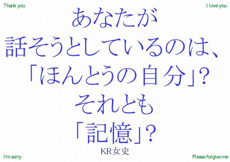 あなたが話そうとしているのは｜ホオポノポノ２０１５年４月６日｜ホオポノポノ手帳