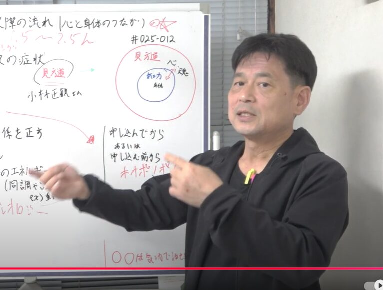 遠隔気功セッションの実際の流れ|心と身体のつながり
