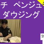 フーチ｜ペンジュラム｜ダウジング