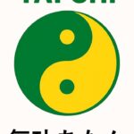 まとめページ一覧-気功あなん