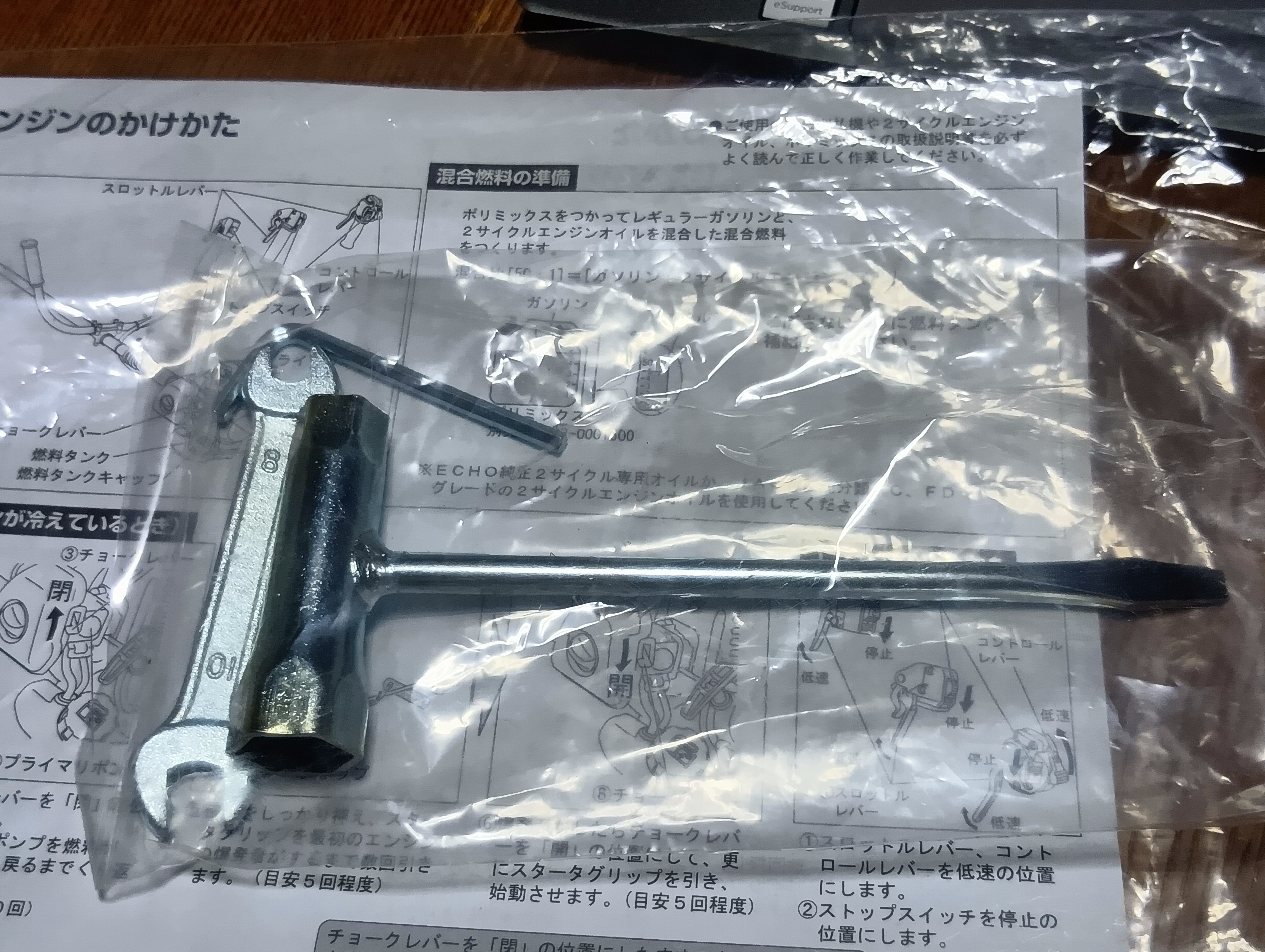 草刈り機の専用工具
