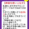 神様を使いこなす|小林正観名言1番