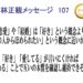 恋愛と結婚の本質小林正観１０７です。